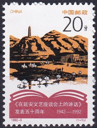 China - 1992 - Postfris