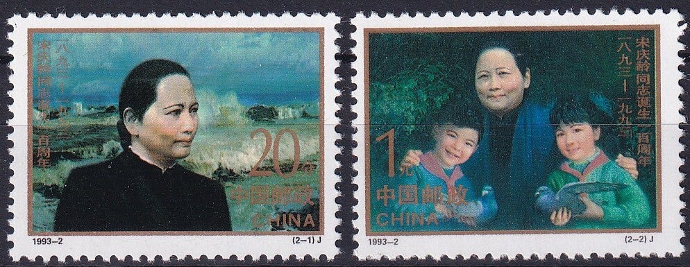 China - 1993 - Song Qingling - Postfris