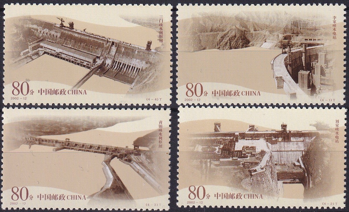 China - 2002 - Hydro power - Postfris