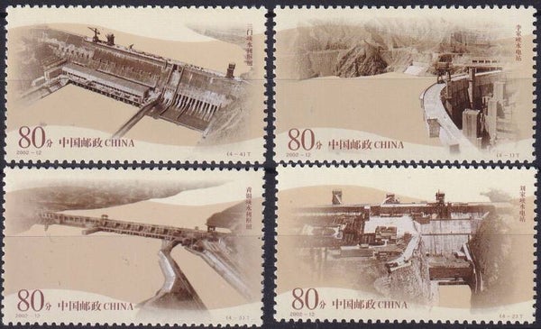 China - 2002 - Hydro power - Postfris