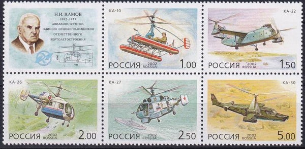 Rusland - 2002 - Helikopters - Postfris