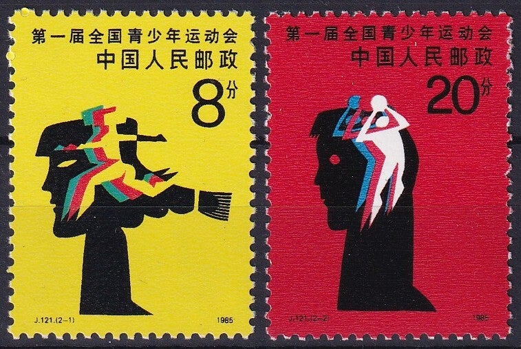 China - 1985 - Jeugdspelen - Postfris