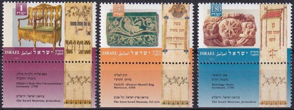 Israel - 1995 - Cultuur - Postfris