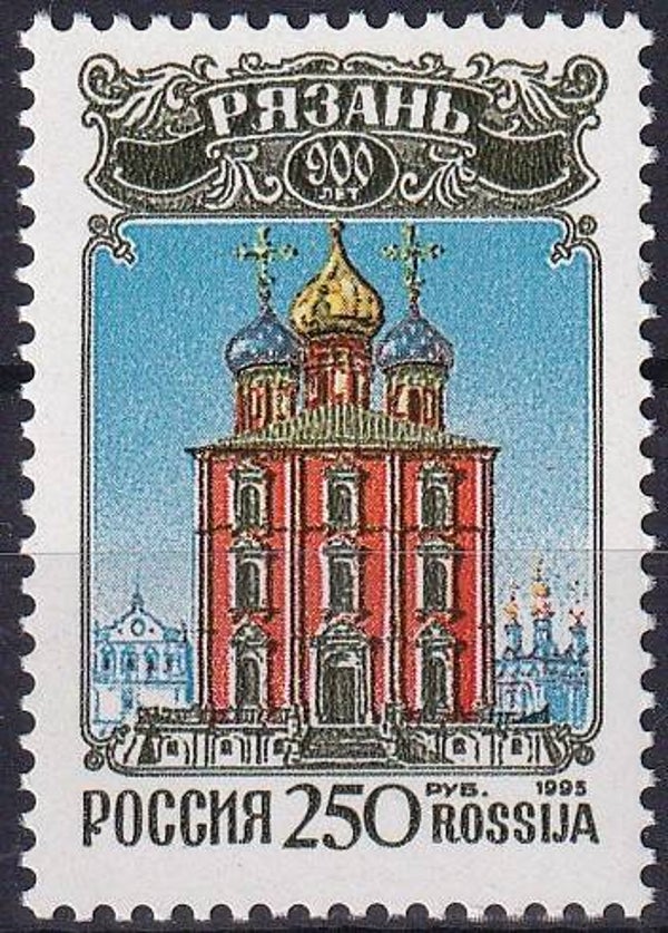 Rusland - 1995 - Ryazan - Postfris
