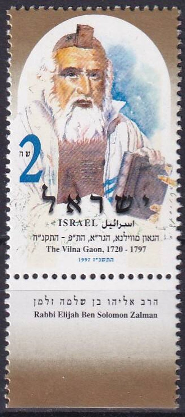 Israel - 1997 - Elijah ben Solomon - Postfris
