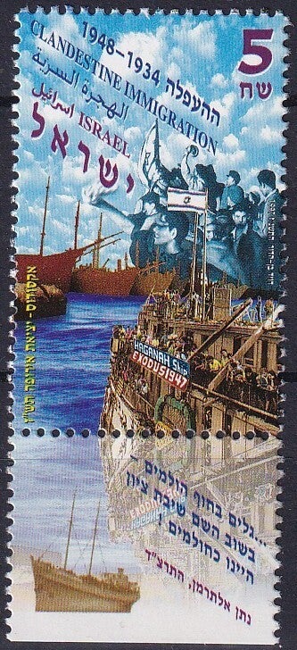Israel - 1997 - Immigratie - Postfris