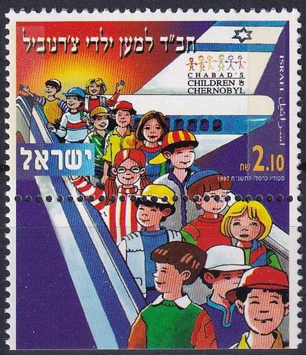 Israel - 1997 - Tsjernobil kinderen - Postfris