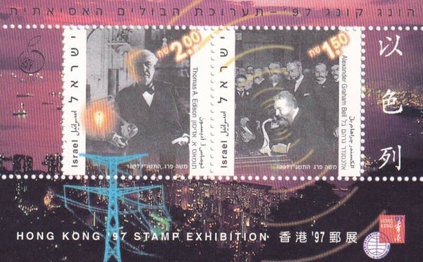 Israel - 1997 - Hong Kong - Postfris