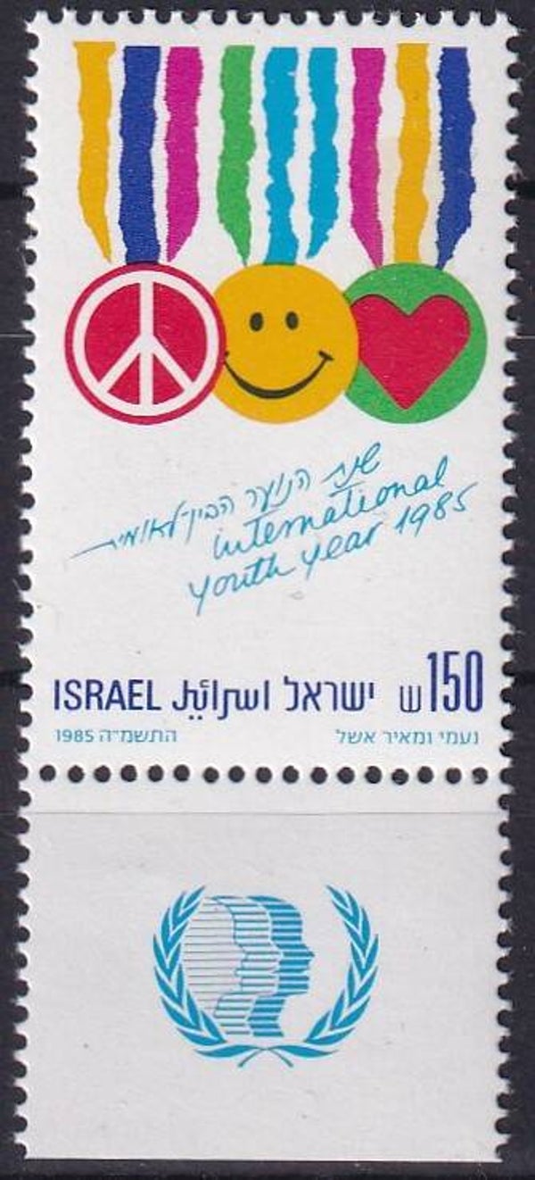 Israel - 1985 - Jaar van de jeugd - Postfris