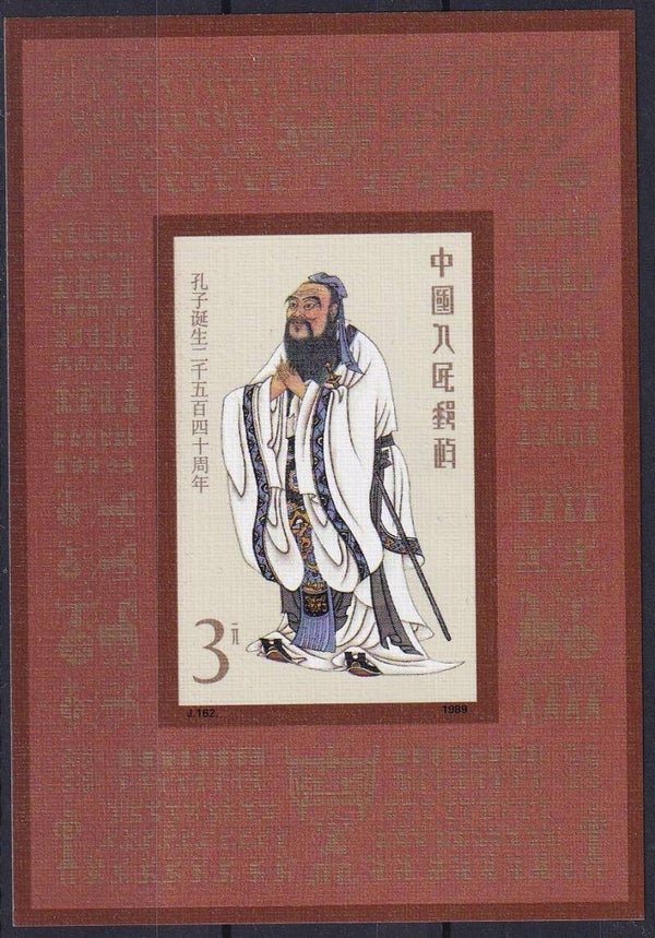 China - 1989 - Confucius - Postfris
