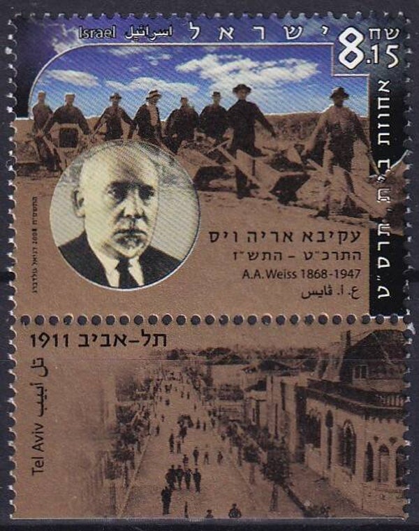 Israel - 2008 - AA Weiss - Postfris