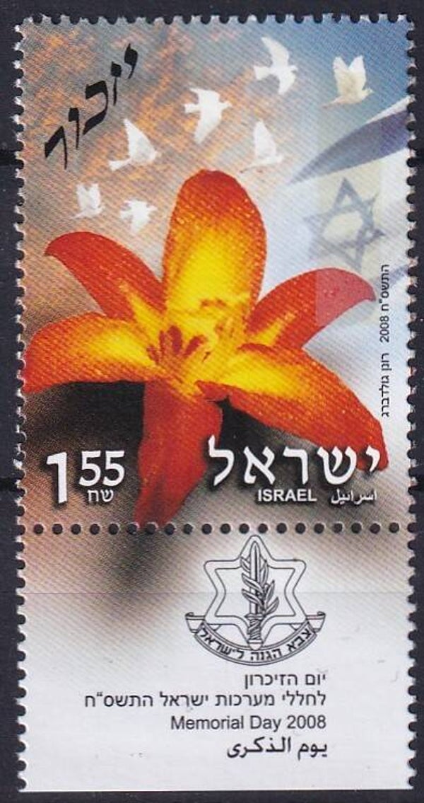 Israel - 2008 - Bloem - Postfris