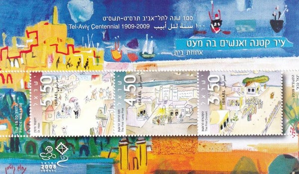 Israel - 2008 - Postfris