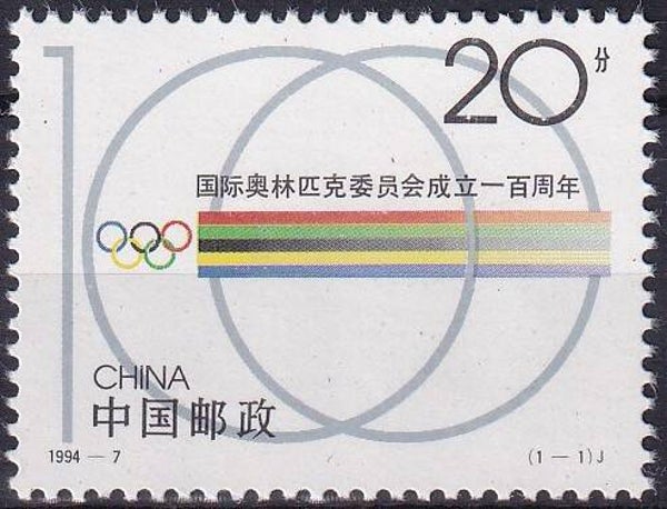 China - 1994 - Olympische spelen - Postfris