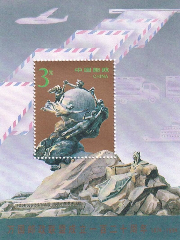 China - 1994 - UPU - Postfris