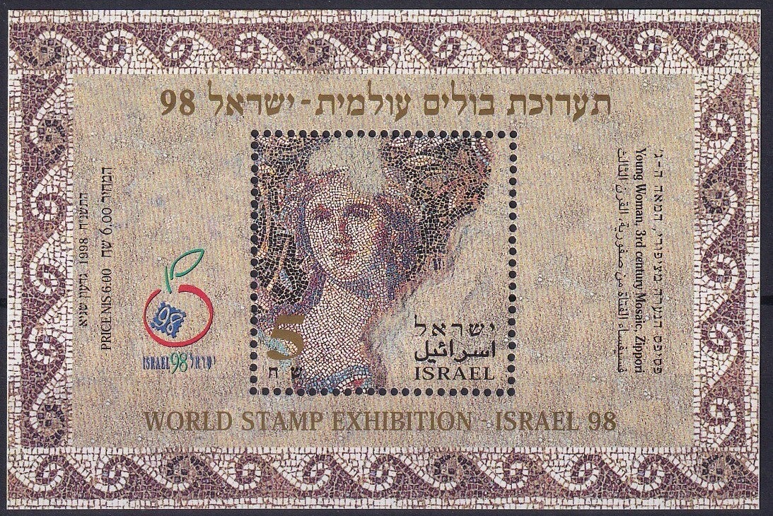 Israel - 1998 - Zippori - Postfris