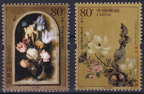 China - 2005 - Schilderijen - Postfris