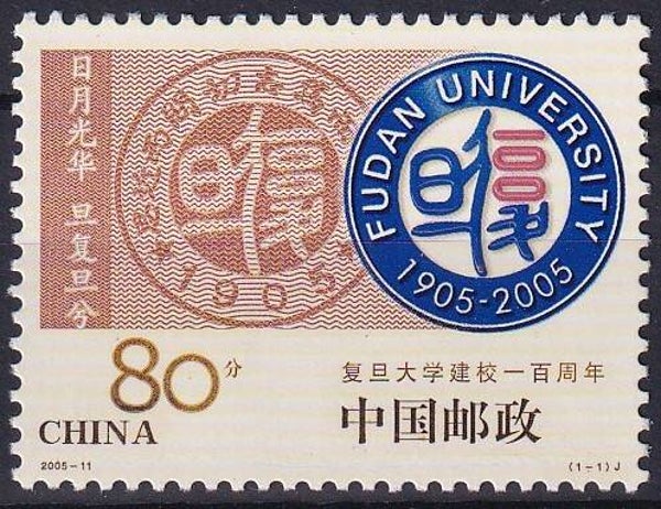China - 2005 - Fudon - Postfris