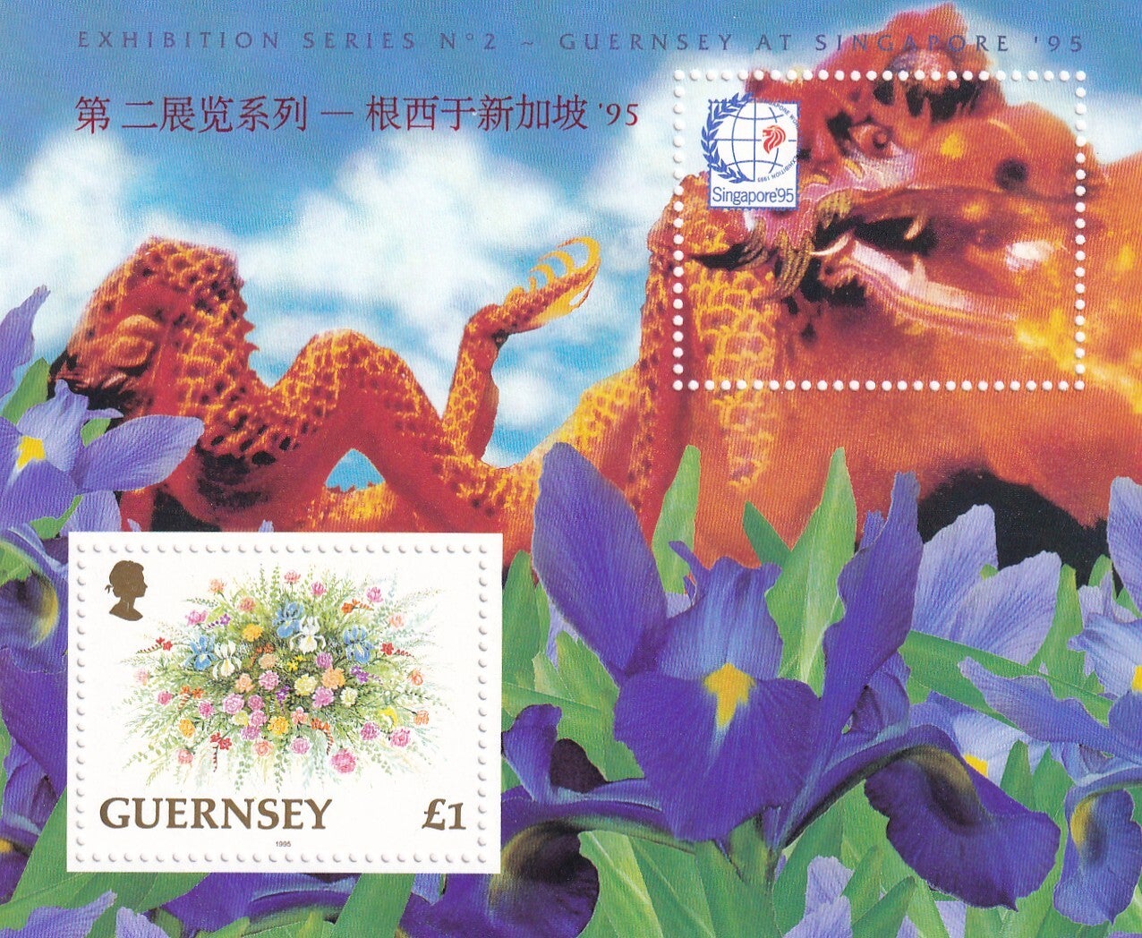 Guersney - 1995 - Singapore - Postfris
