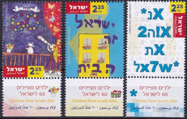 Israel - 2008 - Tekeningen - Postfris