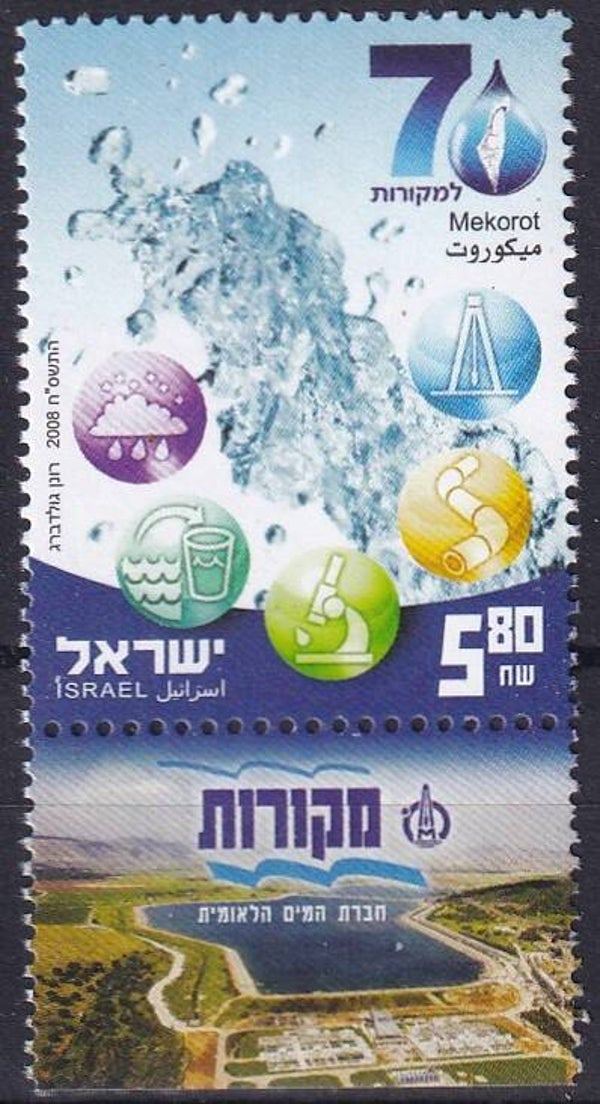 Israel - 2008 - Water - Postfris