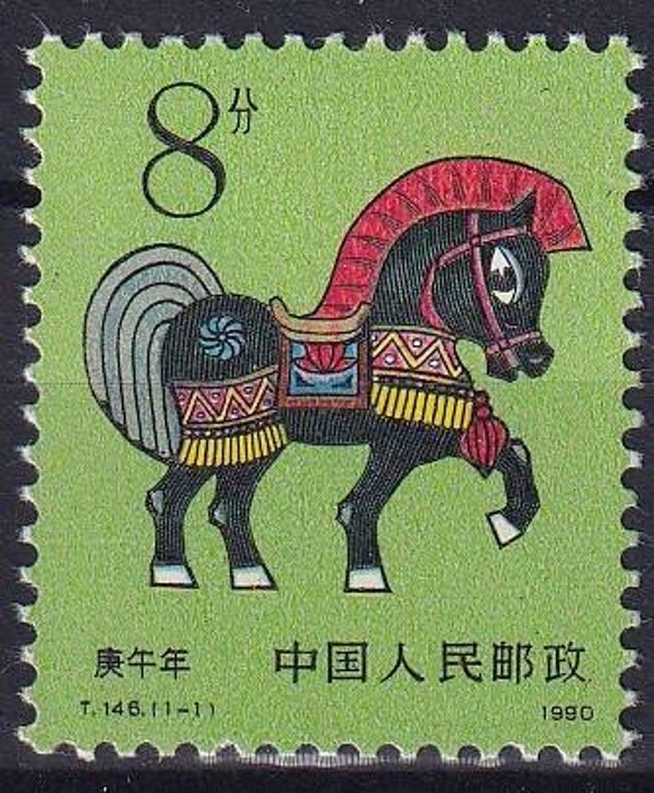 China - 1990 - Jaar van het paard - Postfris