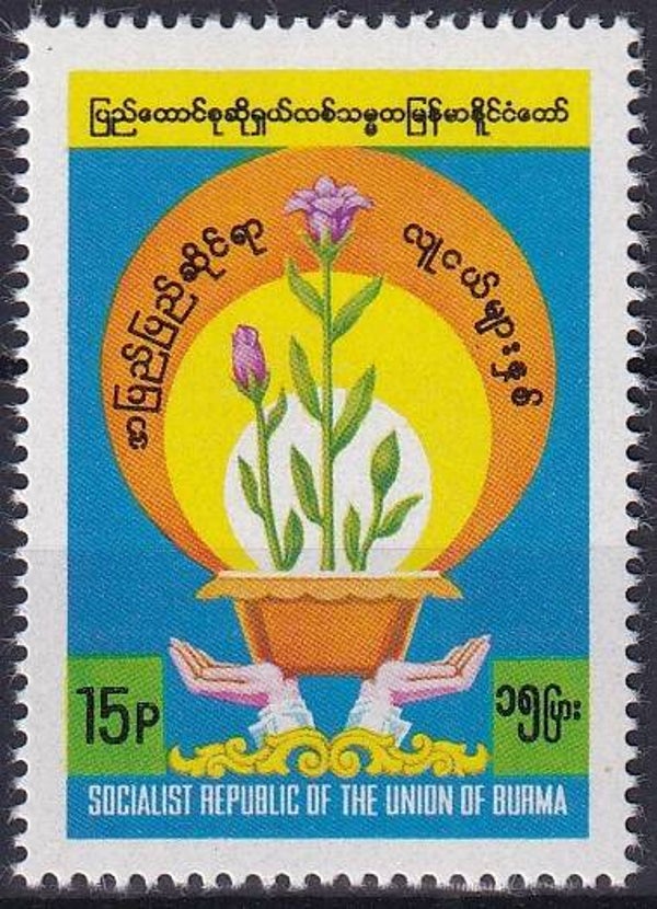 Burma - 1985 - Jaar van de jeugd - Postfris