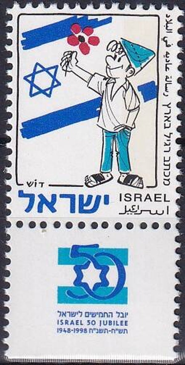 Israel - 1998 - Definitive - Postfris