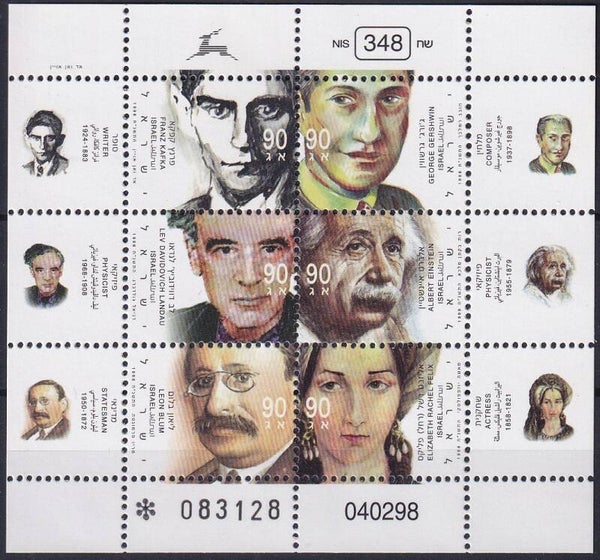 Israel - 1998 - Bekende personen - Postfris