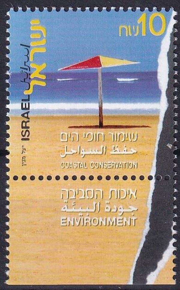 Israel - 2001 - Postfris