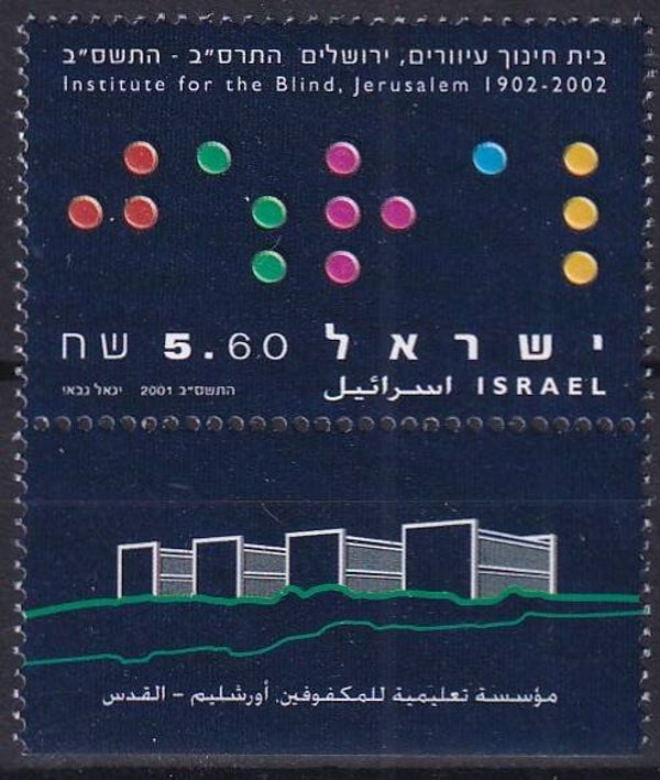 Israel - 2001 - Blind - Postfris