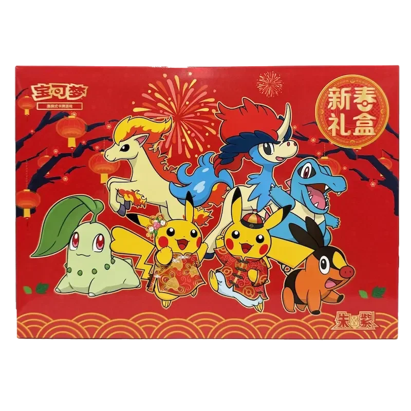Chinese Lunar New Year Gift Box 2026 Pokemon simplified China exclusive