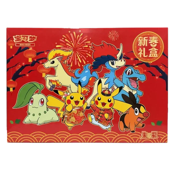 Chinese Lunar New Year Gift Box 2026 Pokemon simplified China exclusive