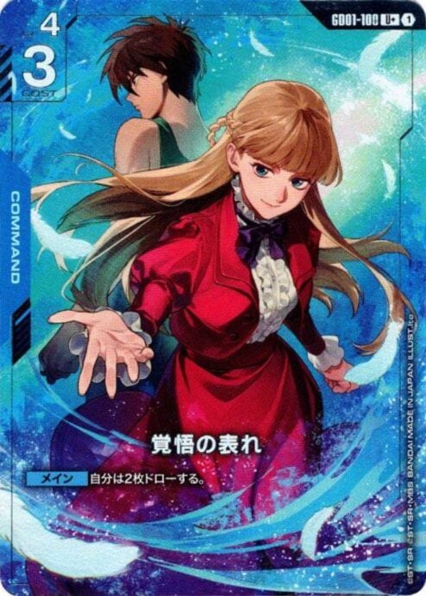 A Show of Resolve U+ GD01-100a Gundam Card Game Japanese Foil