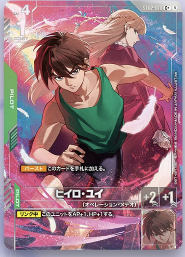 Gundam Card Game Heero Yuy (C+) ST02-010a – Premium Accessory and Card Set – Japanese