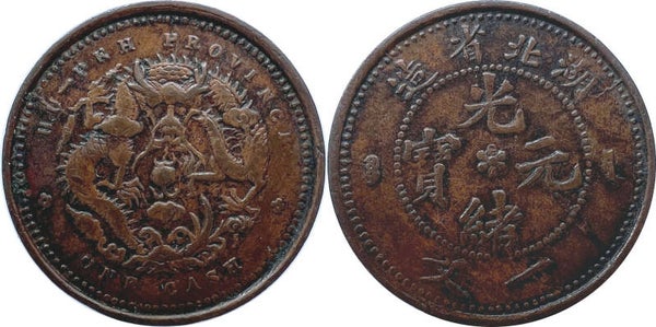 China Qing Dynasty, Hupeh 1 Wen (1 cent) nd 1906 VF-