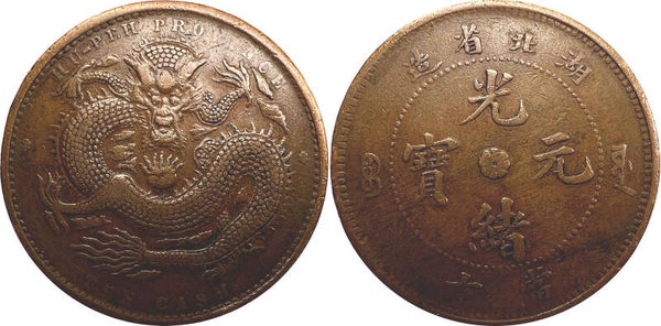China Hupeh 10 Cash ND (1902-05) VF