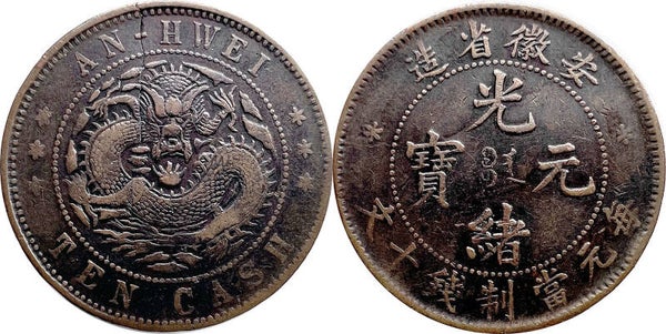 CHINA, Qing AnHwei 10 Cash ND 1902 VF