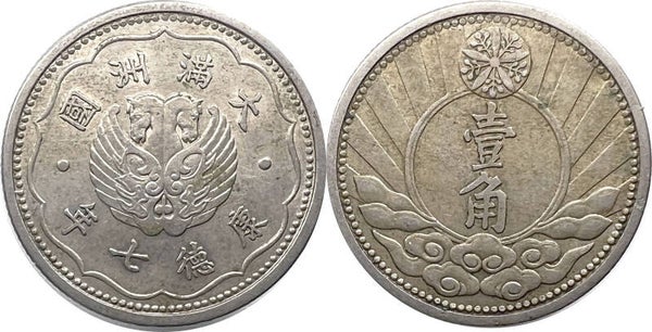 China, Manchukuo 1 Chiao KT 7 (1940)