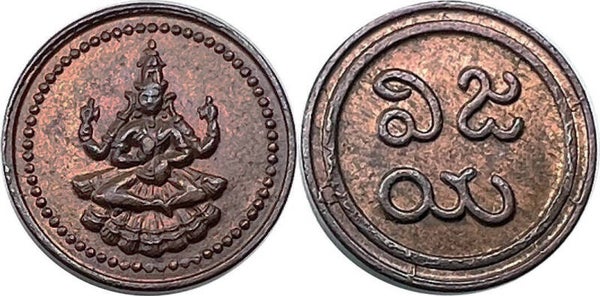Indian princely states - Pudukkottai 1 Amman Cash 1889–1934 AU