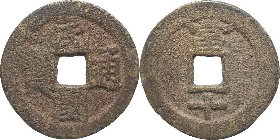China Republic - Yunnan 10 Cash 1912 Minguo Tongbao. Itemnumber: Y1163