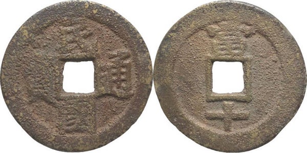 China Republic - Yunnan 10 Cash 1912 Minguo Tongbao. Itemnumber: Y1163
