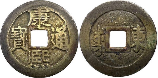 China Qing Dynasty - Shandong 1 Cash 1667-1670 Kang Xi Tong Bao.
