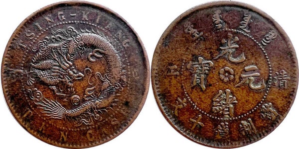 China Qing Dynasty - Tsing Kiang 10 Cash 1905 with flower.