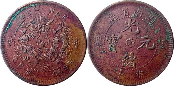 China Qing Dynasty - Hunan 10 Cash 1902-1906 Flower at centre; two characters.