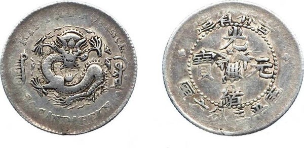 China Qing Dynasty - 5 Cents (1898). Kuang-hsü / Kirin Provinve. VF