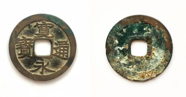 Japan - 1 Mon (1626-1859) Kanei Tsuho. VF