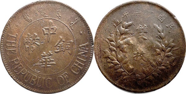 China Republic, 20 Cents, Year 13 (1924) AU