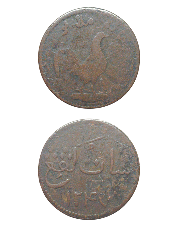 Brits Singapore  1 Keping Yr: 1247 (1832) Cockerel facing right Ref: Singh# SS 27, KM# 8.2