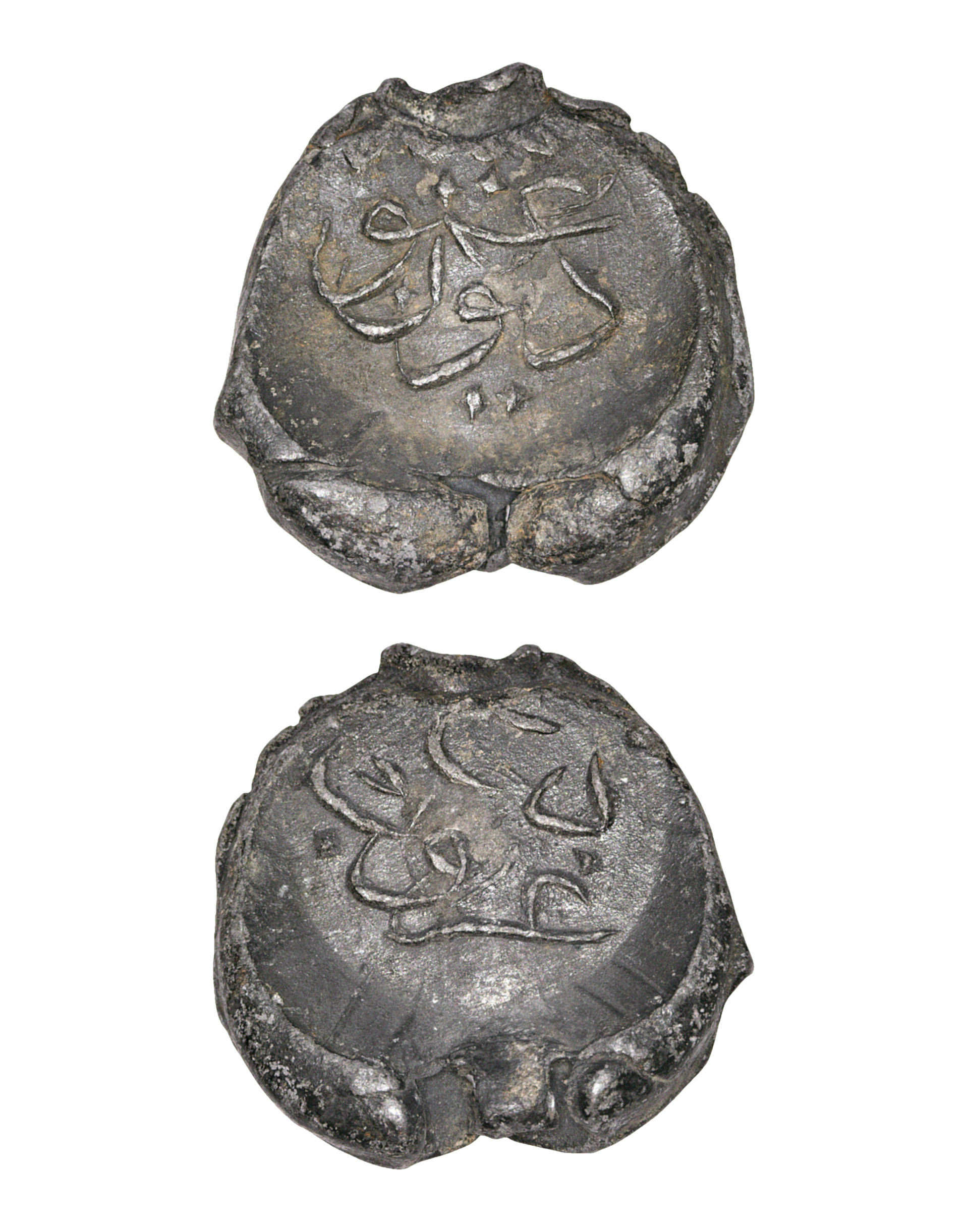 Rare 18th/19thC Ottoman Empire Customs Lead Seal (Bulla) – Found in Java (Surabaya / Semarang Region) Lot 3740